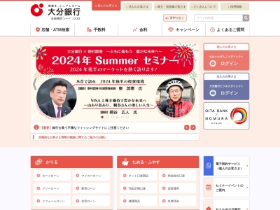 大分銀行中津支店(大分県中津市豊田町2-10)