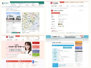 銀行