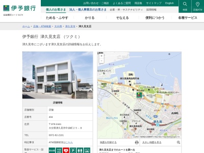 伊予銀行津久見支店(大分県津久見市中央町25-8)