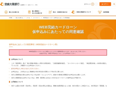 宮崎太陽銀行総務部業務サポート室(宮崎県宮崎市広島2-1-31)