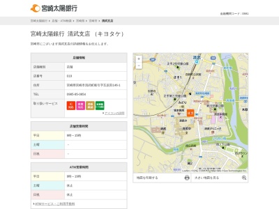 宮崎太陽銀行清武支店(宮崎県宮崎市清武町船引146-1)