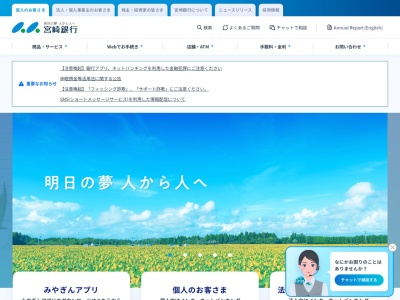 宮崎銀行希望ケ丘出張所(宮崎県宮崎市本郷北方字辻原4436-6)