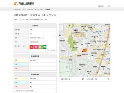 宮崎太陽銀行京塚支店(宮崎県宮崎市京塚1-6-11)