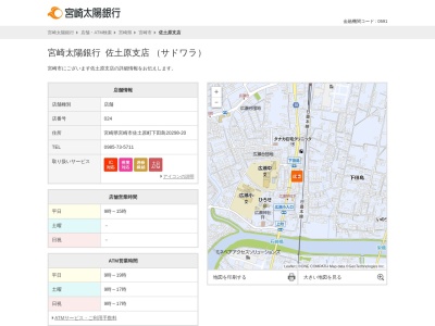 宮崎太陽銀行佐土原支店(宮崎県宮崎市佐土原町下田島20298-20)
