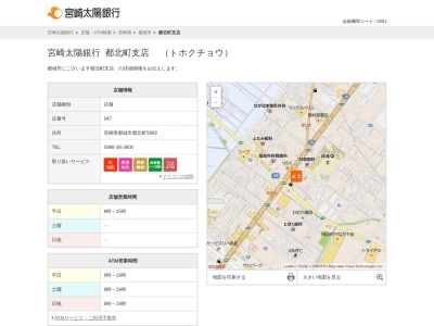 宮崎太陽銀行都北町支店(宮崎県都城市都北町5669)