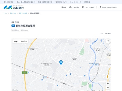 宮崎銀行都城市役所出張所(宮崎県都城市姫城町6-21)