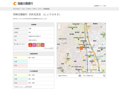 宮崎太陽銀行日向北支店(宮崎県日向市北町2-2)