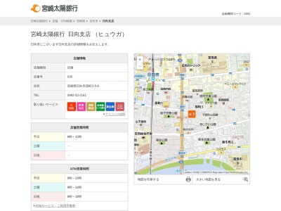 宮崎太陽銀行日向支店(宮崎県日向市原町2-5-6)