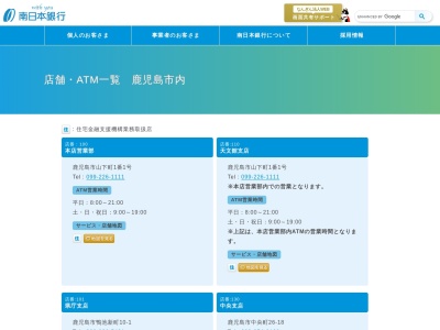 ランキング第9位はクチコミ数「1件」、評価「4.4」で「南日本銀行喜入支店」