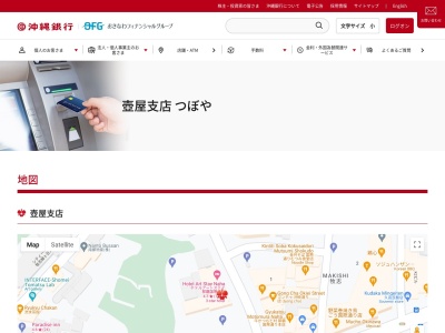 沖縄銀行牧志支店(沖縄県那覇市牧志1-3-45)