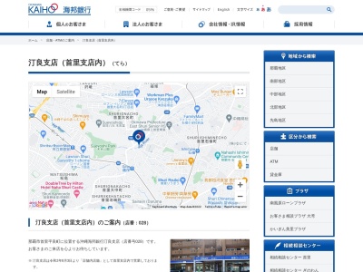 沖縄海邦銀行首里支店(沖縄県那覇市首里平良町1-2)