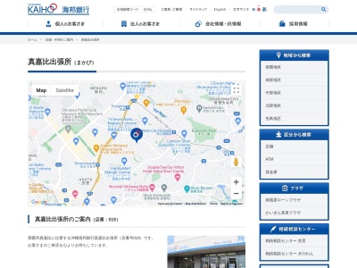 沖縄海邦銀行真嘉比出張所(沖縄県那覇市真嘉比2-16-20)