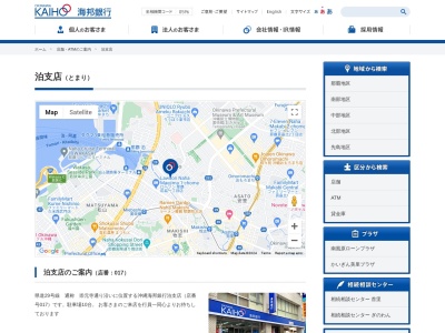 沖縄海邦銀行泊支店(沖縄県那覇市泊1-5-8)
