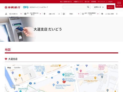 沖縄銀行大道支店松城支店(沖縄県那覇市安里2-1-1)