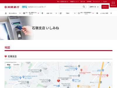 沖縄銀行石嶺支店(沖縄県那覇市首里石嶺町3-219-1)