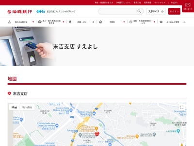 沖縄銀行末吉支店(沖縄県那覇市古島1-24-18)