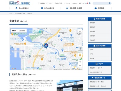 沖縄海邦銀行安謝支店(沖縄県那覇市字安謝620)