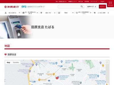 沖縄銀行田原支店(沖縄県那覇市田原3-12-6)