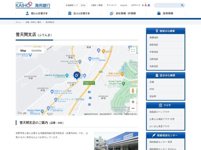 沖縄海邦銀行普天間支店のクチコミ・評判とホームページ