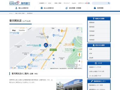 沖縄海邦銀行普天間支店(沖縄県宜野湾市上原1-5-1)