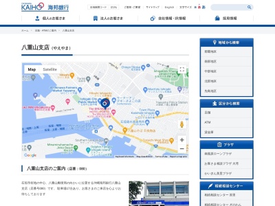 ランキング第2位はクチコミ数「5件」、評価「2.7」で「沖縄海邦銀行八重山支店」