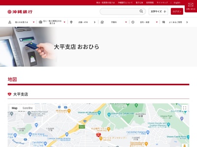 沖縄銀行大平支店(沖縄県浦添市安波茶1-27-3)