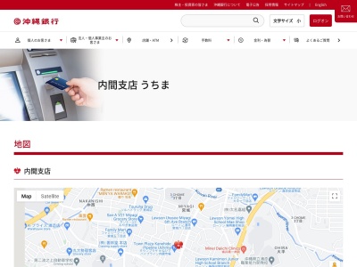 沖縄銀行内間支店(沖縄県浦添市宮城4-3-10-101)