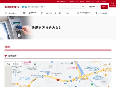 沖縄銀行牧港支店(沖縄県浦添市牧港1-11-21)
