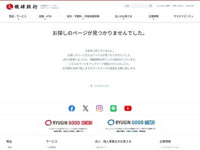 琉球銀行浦添ビル事務統括部電算センター(沖縄県浦添市内間4-1-1)