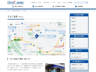 沖縄海邦銀行てだこ支店(沖縄県浦添市西原2-4-1)