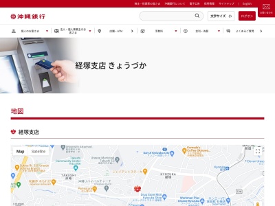 ランキング第4位はクチコミ数「1件」、評価「3.5」で「沖縄銀行経塚支店きょうづか」