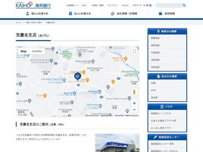 沖縄海邦銀行安慶名支店(沖縄県うるま市安慶名2-1-19)