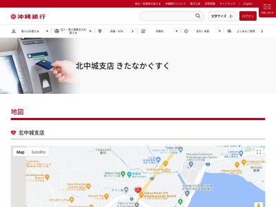 沖縄銀行北中城支店(沖縄県中頭郡北中城村字渡口87)