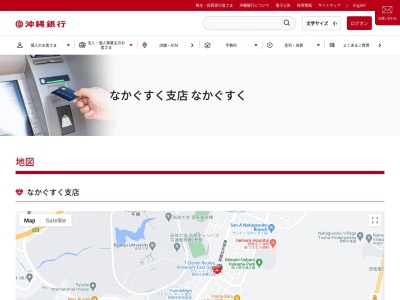 沖縄銀行なかぐすく支店(沖縄県中頭郡中城村字南上原960-9)