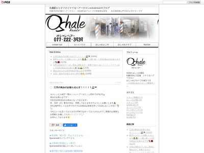 oshalehair (おしゃれヘアー)(日本、〒060-0004 北海道札幌市中央区北4条西1丁目 ホクレンビルB1F)