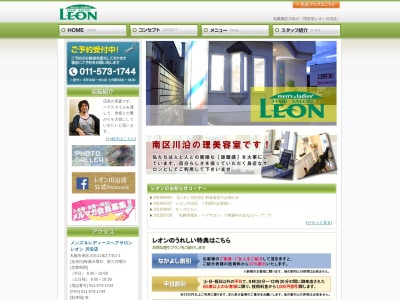 レオン川沿店(日本、〒005-0811北海道札幌市南区川沿11条2丁目1−1)