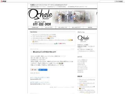 おしゃれとこや(日本、〒060-0003北海道札幌市中央区北3条西7丁目)