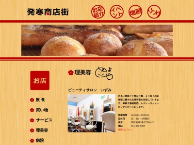 理容室オーズヘアー(日本、〒063-0826北海道札幌市西区発寒6条3丁目2−6)