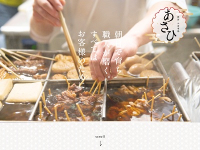あさひ理容院-レディースシェーブ・リンパヒーリング(日本、〒070-0034北海道旭川市4条通5丁目1316番地4)