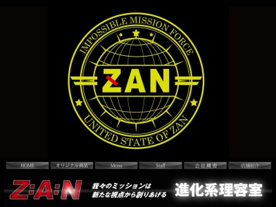 areaZAN(日本、〒085-0046北海道釧路町新橋大通5丁目2−12)
