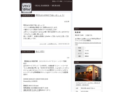 リアルバーバー.ムラセ(日本、〒080-0041北海道帯広市西11条北5丁目6-12)