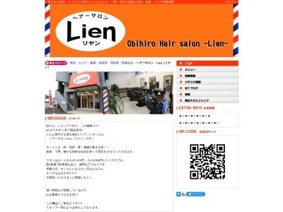 ヘアーサロンリヤン(日本、〒080-0015北海道帯広市西5条南31丁目1サエキビルヴィラハウス菫館1F)