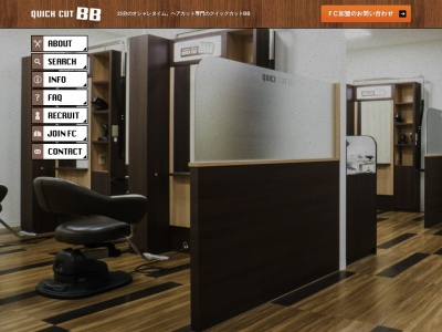 クイックカットBB イオン北見店(日本、〒090-0052北海道北見市北進町1丁目1−12Fイオン北見店)