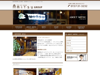 みつプロカットサロン美芳店(日本、〒090-0064北海道北見市美芳町10丁目4−10)