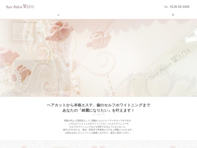 ヘアーサロンワダ(日本、〒069-0373北海道岩見沢市幌向南3条3丁目308−13)