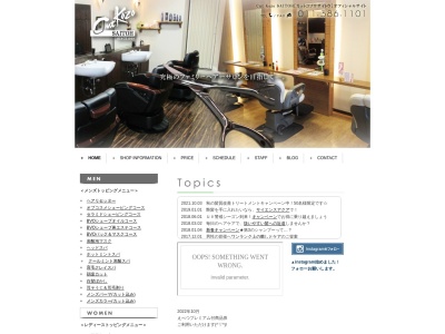 CUT・KOZOサイトウ(日本、〒069-0843北海道江別市大麻扇町2−2)