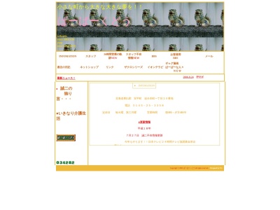 くどう理美容室(北海道勇払郡安平町追分本町1-20-1)