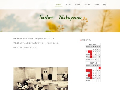 カットクラブヒラタ(日本、〒057-0013北海道浦河郡浦河町大通り3丁目11)