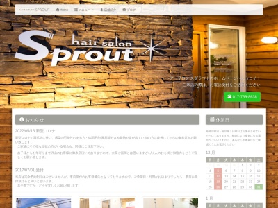 スプラウト(Sprout)(日本、〒030-0843青森県青森市大字浜田字豊田509)