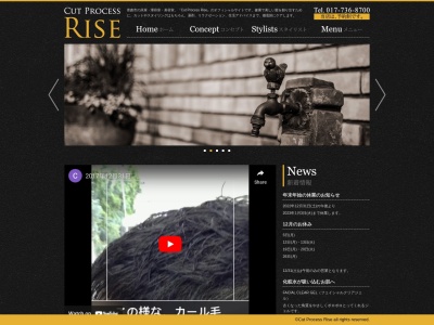 Cut Process Rise(日本、〒030-0912青森県青森市八重田4丁目1−18)